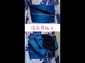 【崩れない浴衣帯結び】浴衣帯№８#shorts   ＃浴衣帯＃帯結び＃YUKATA