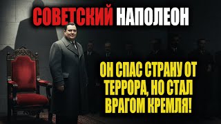 видео: Маленков: лидер, который хотел сделать СССР человеческим. Почему ему не дали? картинка: Маленков: лидер, который хотел сделать СССР человеческим. Почему ему не дали?