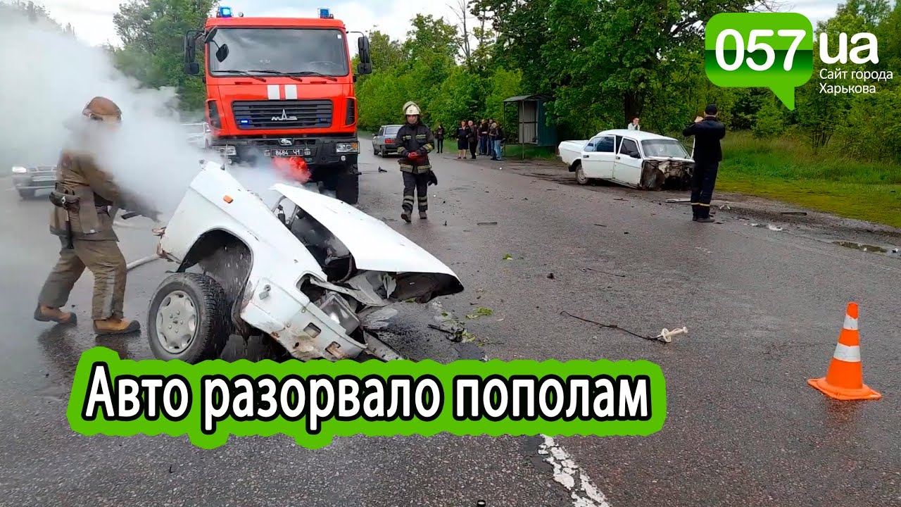 Машину разорвало пополам