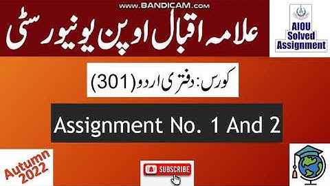 AIOU Code 301 Solved Assignment No.1 & 2 Autumn 2022 || Subject: Daftri Urdu || Level: FA/ I Com