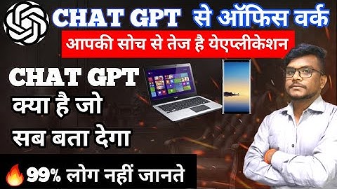 ChatGPT Explained।आपके हर सवाल का जवाब देगा ये चैटबॉट? Google का खेल खत्म?।Open AI Tool | Sandeep