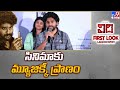 Hero rohit nanda speech at vidhi first look launch event  rohit nanda anandhi tv9