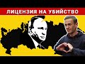 «Дело Навального: Путин, яд, власть». Документальный фильм.