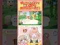 【あつ森】あつ森離島ガチャ配信 ジュンくん求めて あつ森ショート あつまれどうぶつの森【 離島ガチャ / 住民厳選 】#あつ森離島ガチャ #short #あつ森縦型配信 #あつ森vtuber