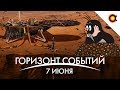 Канадско-украинский космодром, добыть грунт с МАРСА, Stratolaunch ЗАКРЫТ: КосмоДайджест 7 июня