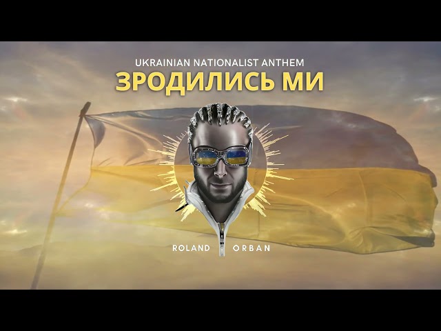 Roland Orban - Зродились Ми