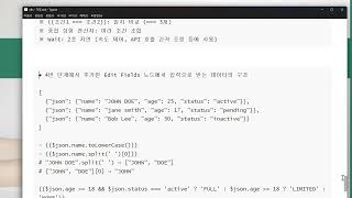 [심화과정]코딩 없이 구축하는 AI 팀원 (n8n 기초부터 고급까지) Part.1