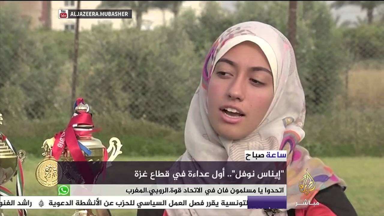 أول عداءة في #غزة : أتمنى المشاركة في ماراثون دولي