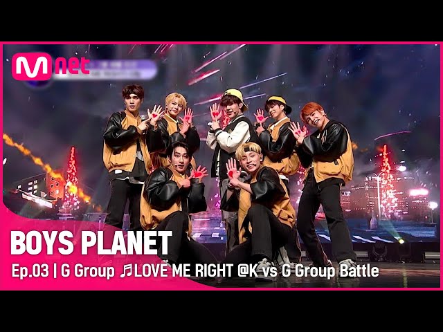 3회] G그룹 ♬LOVE ME RIGHT - EXO @K vs G 그룹 배틀 | Mnet 230216