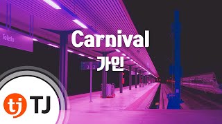 Video thumbnail of "[TJ노래방] Carnival(The Last Day) - 가인(GAIN) / TJ Karaoke"