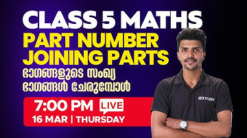 Class 5 Maths | Part Number Joining Parts - ഭാഗങ്ങളുടെ സംഖ്യ ഭാഗങ്ങൾ ചേരുമ്പോൾ | Xylem Class 5