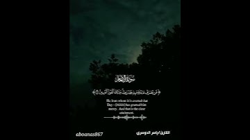 سورة الأنعام من أيه 15 إلى 16 / القارئ : ياسر الدوسري