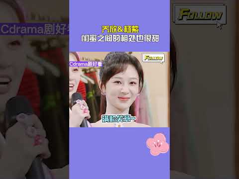 #乔欣 希望 #杨紫 找一个和自己一样迷恋她的对象