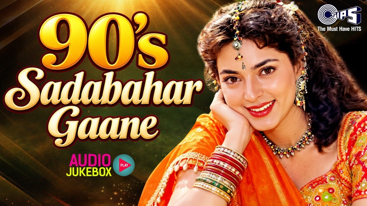⁣90's Sadabahar Gaane | 90's Evergreen Songs | HIndi Sadabahar Gaane | 90's Old Is Gol