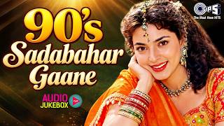 90's Sadabahar Gaane | 90's Evergreen Songs | HIndi Sadabahar Gaane | 90's Old Is Gold Songs