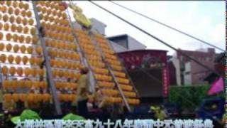 20090902宋天宮放水燈_05放水燈牌.mpg