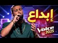 أداء مبهر فريق نصيف في أغنية لؤلؤ المنضور The Voice 2025 