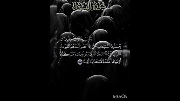 سوره النساء عدد آياتها ١٧٦ آيه (سوره مدنيه ) الآيه ١٨