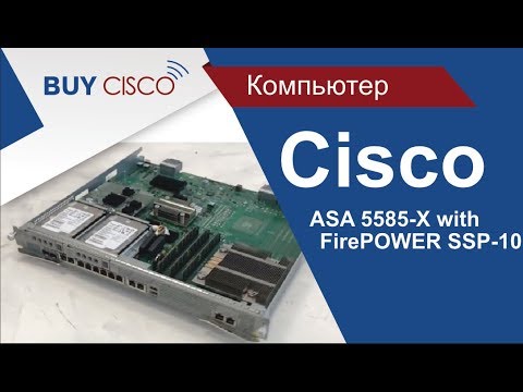 Cisco ASA 5585 X with FirePOWER SSP 10 | Buycisco.ru Cisco ASA 5585 X with FirePOWER SSP 10 | Buycisco.ru