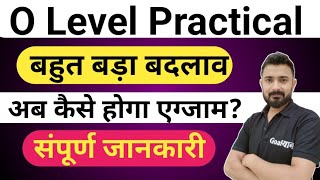 O Level Practical Exam Kaise Hoga | O Level Computer Course in hindi