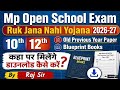 Mp Open School Exam 2026-27 |10th & 12th Online books Blueprint | Old previous year paper | Download
