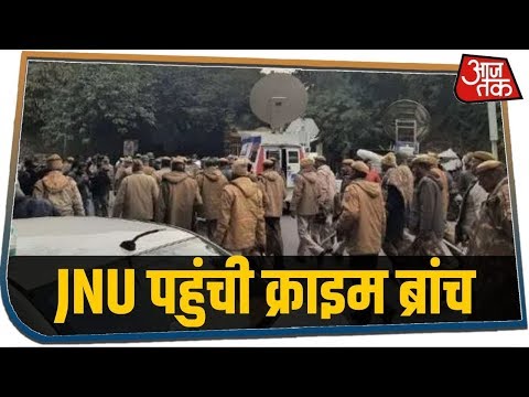 हिंसा की जांच शुरू, JNU पहुंची क्राइम ब्रांच की टीम