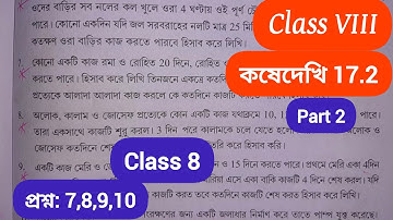 Class 8 Math Kosedekhi 17.2 Question 7,8,9,10 /Class viii kd 17.2 part2