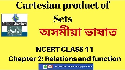 NCERT 11 Mathematics | chapter 2: Relations and functions|Cartesian product in Assamese|Lecture 1