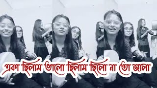 এক ছলম ভল ছলম ছল ন ত জল Suvo Islam Bangla Tv Bangla Song একসথ বনধবর মল