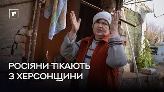 Росіяни тікають із Херсонщини? Репортаж із Великої Олександрівки.