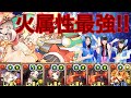 【パズドラ】今話題のレムゥ煉獄杏寿郎パーティで裏修羅の幻界に挑戦!