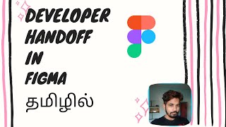 Developers Handoff in Figma |Ui & Ux | Tamil