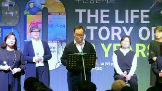 주찬양선교단 30주년 Fullver4K