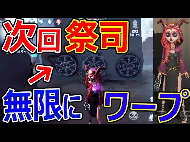 第五人格 ナンジャ ミニゲーム 祭司 IdentityV 第五人格』庭師や祭司たちが“ねこ耳姿”に