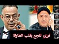 اسعد الشرعي فوزي القجع يقلب الطاولة على الجميع اسعد الشرعي