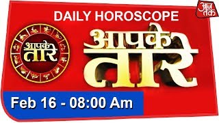 Aapke Taare | Daily Horoscope | February 16, 2019