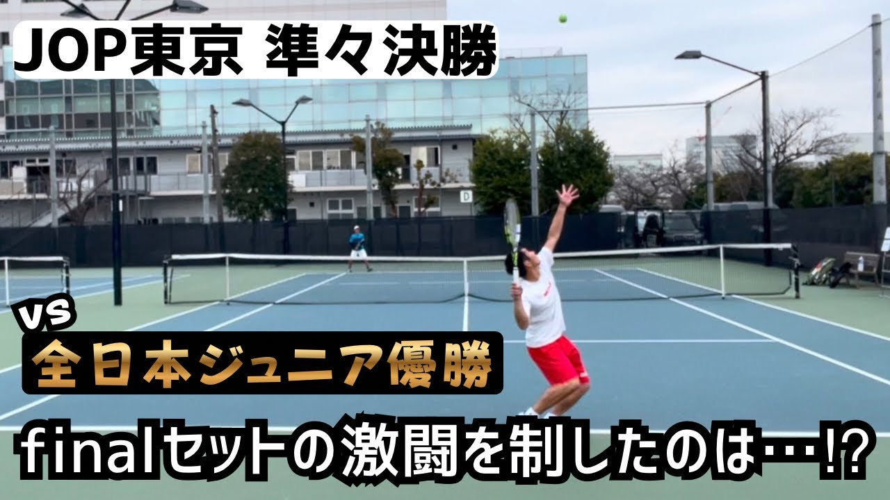 強打の応酬。vs全日本ジュニアチャンピオン【どくてに】#テニス #テニスインストラクター #テニス好き #tennis 