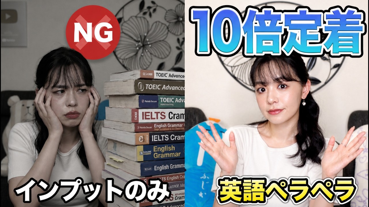英検1級が実践する英語学習のコツ