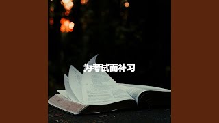 Awesome Ambience for Making Changes