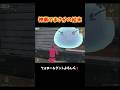 最後まで観た人はみんなビックリします。#shorts #荒野行動 #あでがえーる
