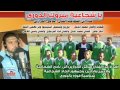 يا شجاعية مبروك الدوري غناء سامي الحرازين 
