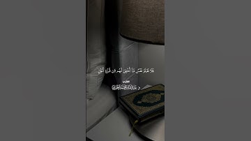 تلاوة خاشعة من سورة السجدة