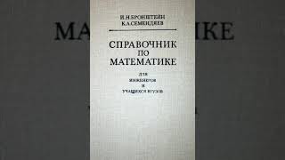 Oxford Users' Guide to Mathematics | Wikipedia audio article