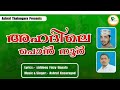 New song ii ahadile ponnoor ii siddeeq faizy uppala ll ashraf kasaragod