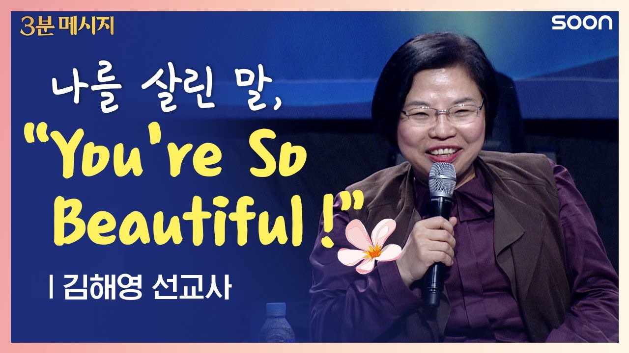  You re So Beautiful CGNTV SOON 3 