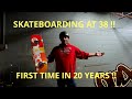 FIRST TIME SKATEBOARDING IN 20 YEARS