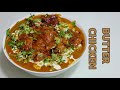 Butter chicken malayalam recipe