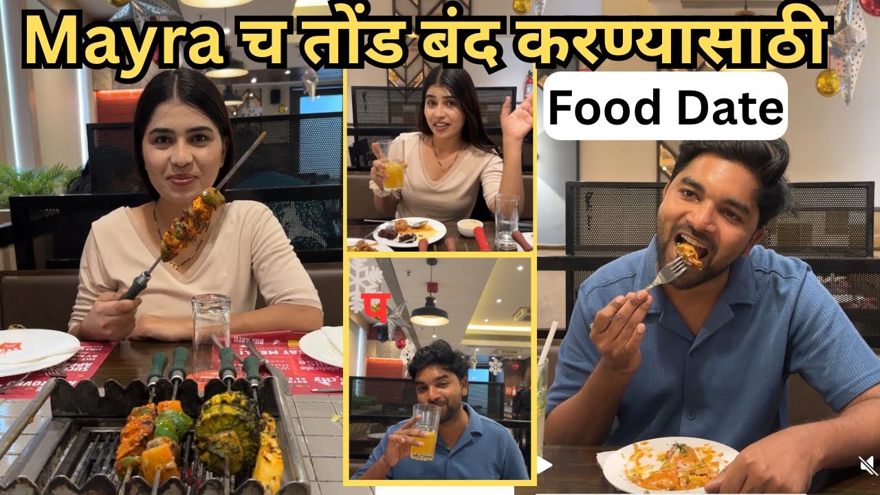 कधी बाहेर नेत नाहीस” ताण्याचं उत्तर 😎 | Unlimited Food Date❤️ || Vishal chi Mayra vlog 