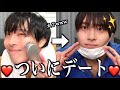 好きぴとデート決まって浮かれてる巨顔男のGRWMが面白すぎたwww 
