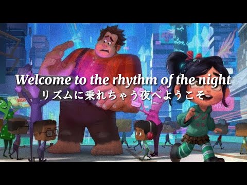 【和訳】When Can I See You Again? - Owl City (from Disney ″ Wreck-It Ralph ″)